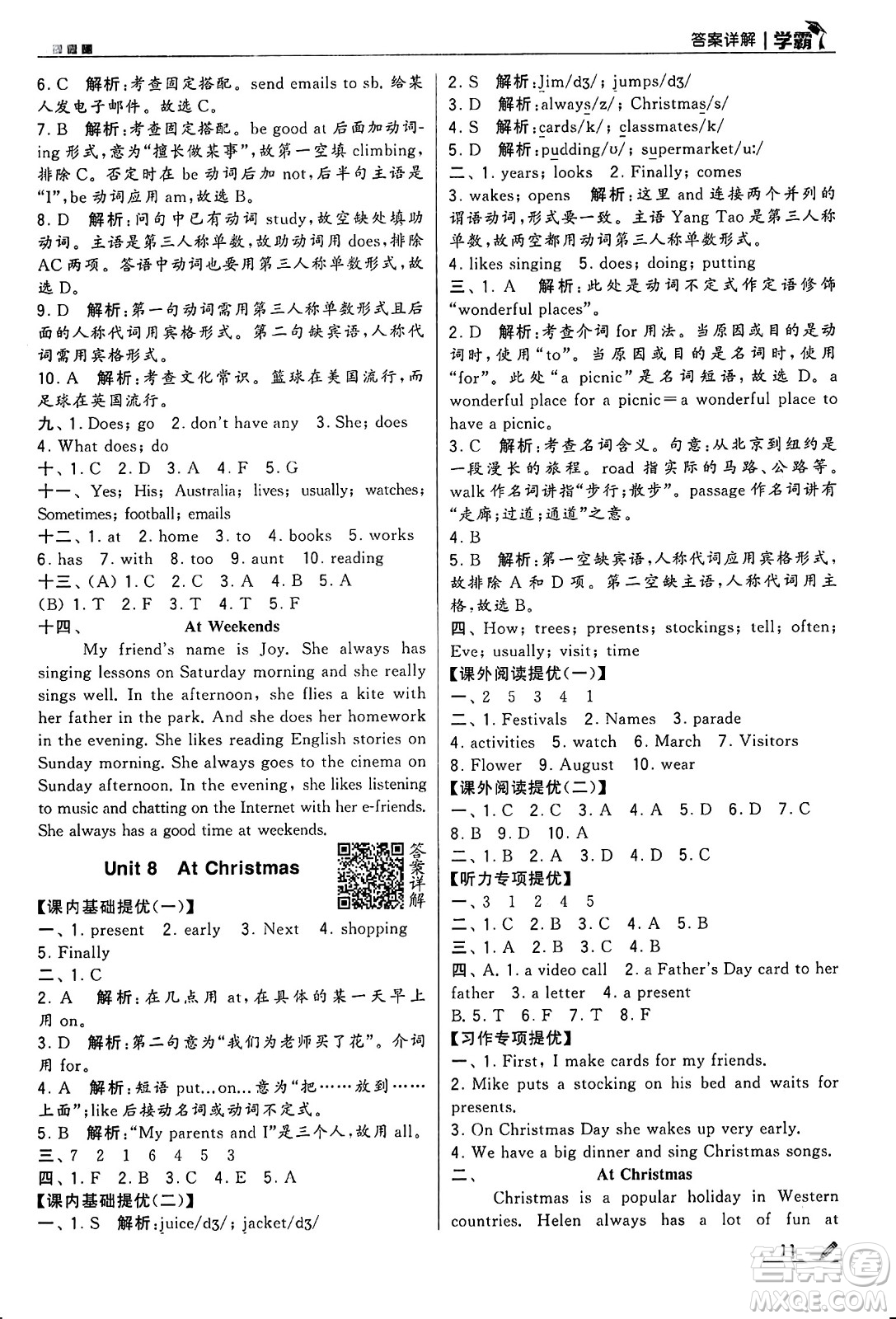 河海大學(xué)出版社2024年秋5星學(xué)霸五年級(jí)英語上冊(cè)江蘇版答案