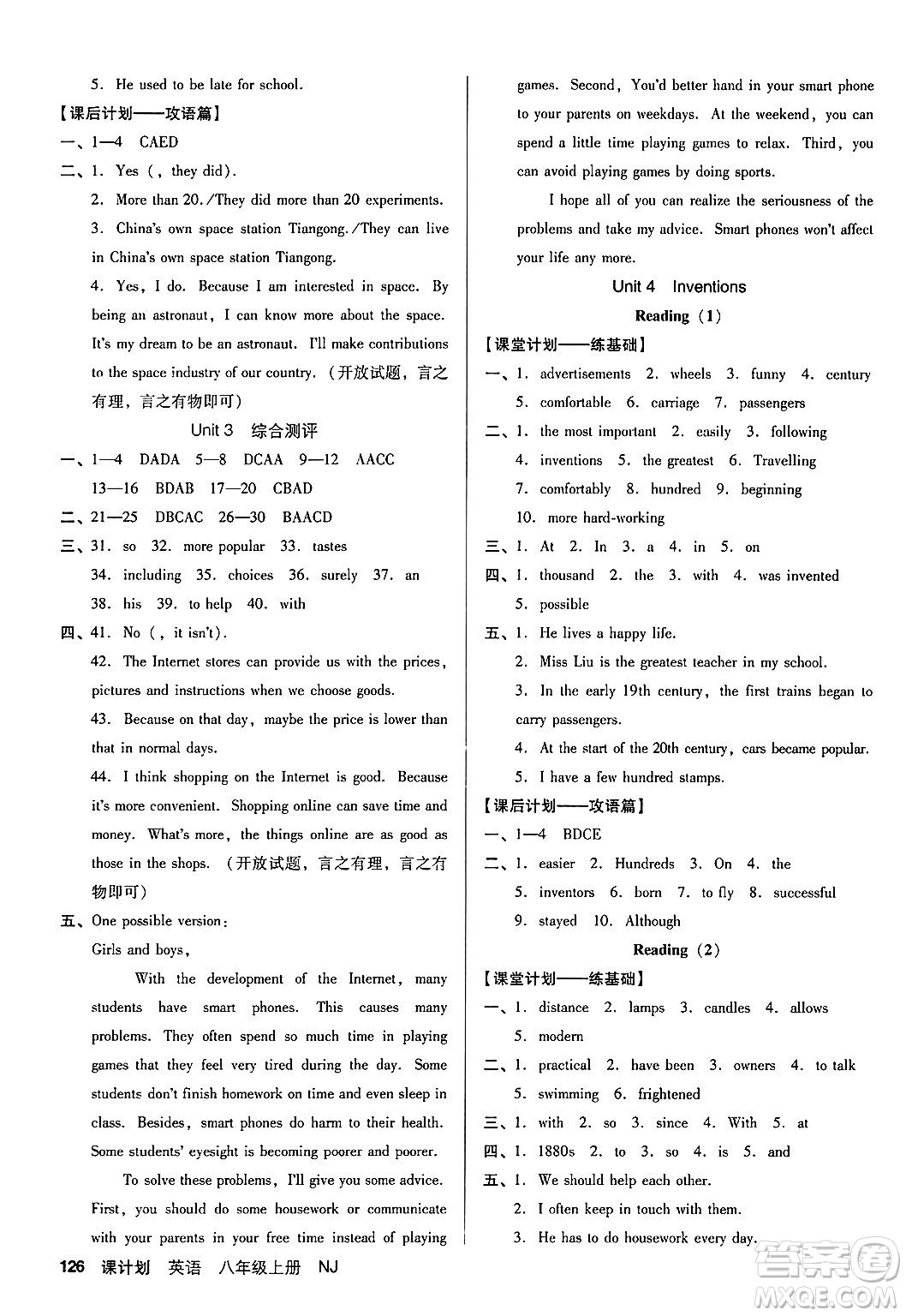 廣東經(jīng)濟(jì)出版社2024年秋全優(yōu)點(diǎn)練課計(jì)劃八年級(jí)英語上冊(cè)牛津版答案