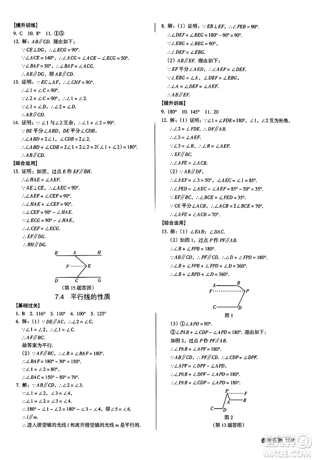 廣東經(jīng)濟出版社2024年秋全優(yōu)點練課計劃八年級數(shù)學上冊北師大版答案