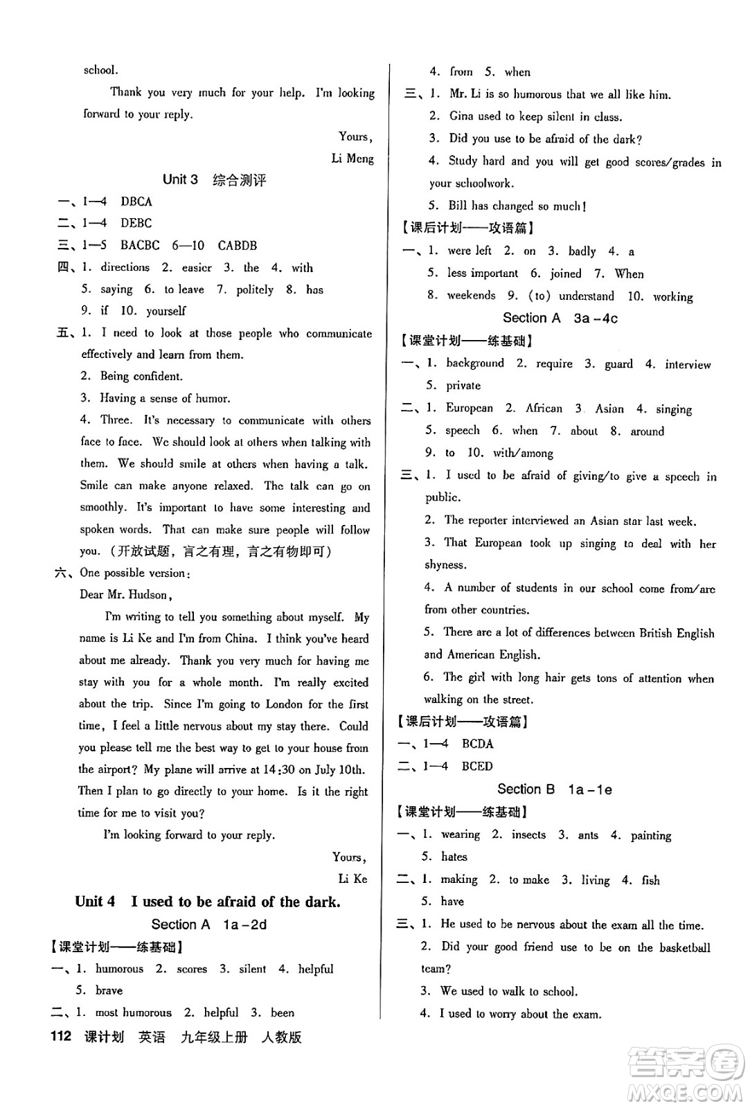 廣東經(jīng)濟出版社2024年秋全優(yōu)點練課計劃九年級英語上冊人教版答案