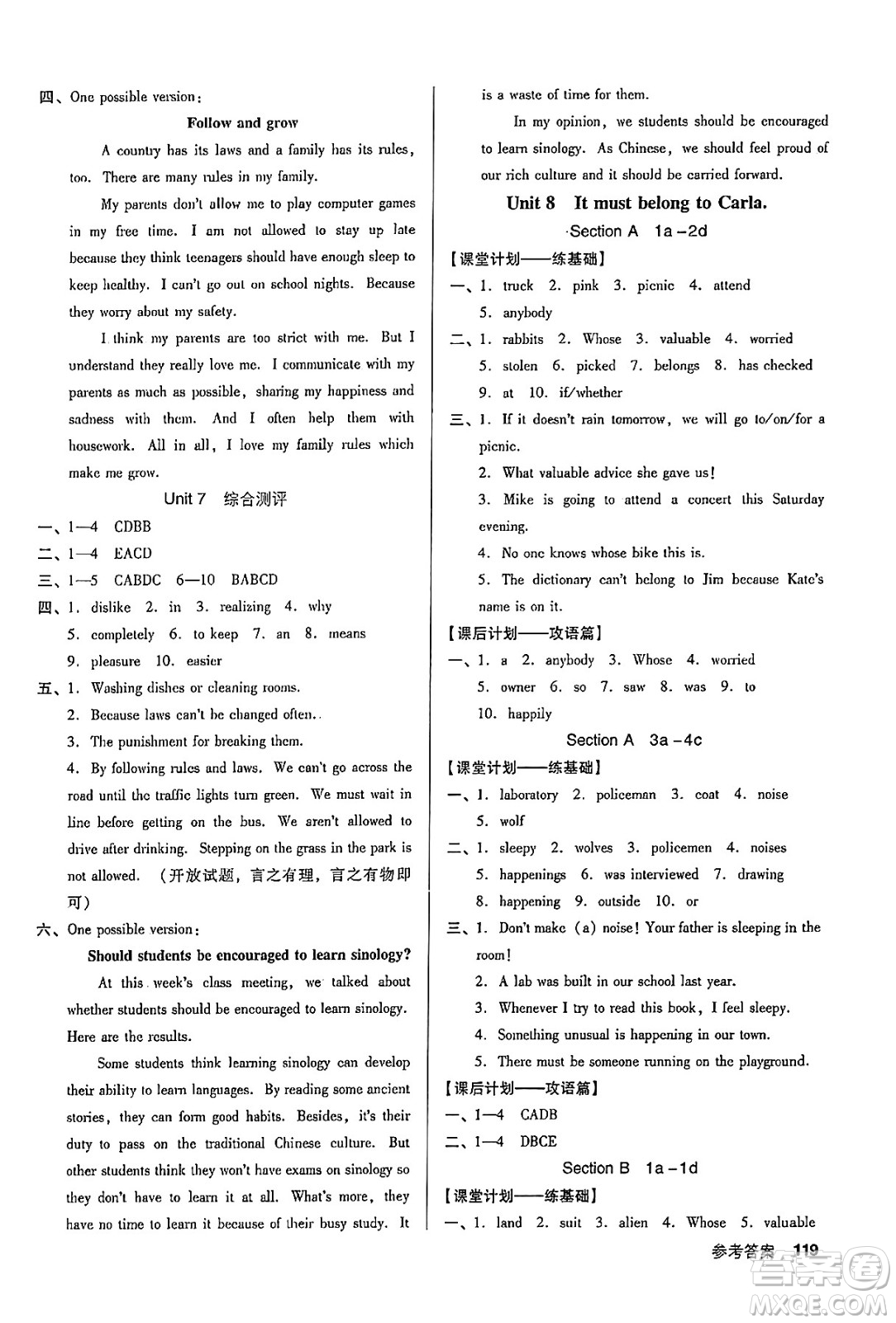 廣東經(jīng)濟出版社2024年秋全優(yōu)點練課計劃九年級英語上冊人教版答案