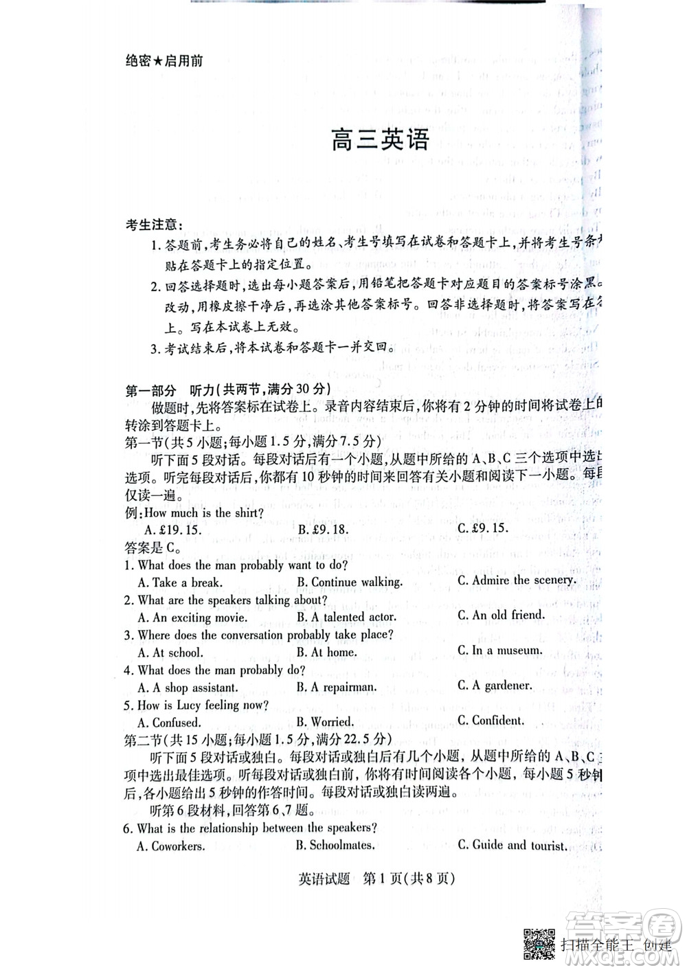 湖南省天一大聯(lián)考2024-2025學(xué)年高三11月聯(lián)考英語試卷答案