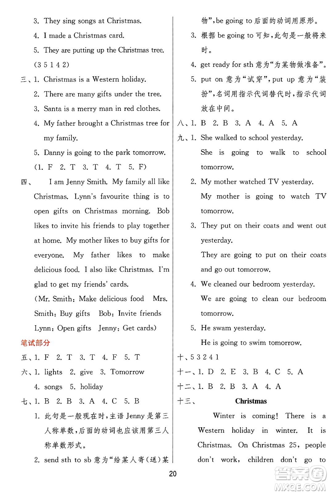 江蘇人民出版社2024年秋春雨教育實驗班提優(yōu)訓(xùn)練六年級英語上冊冀教版答案