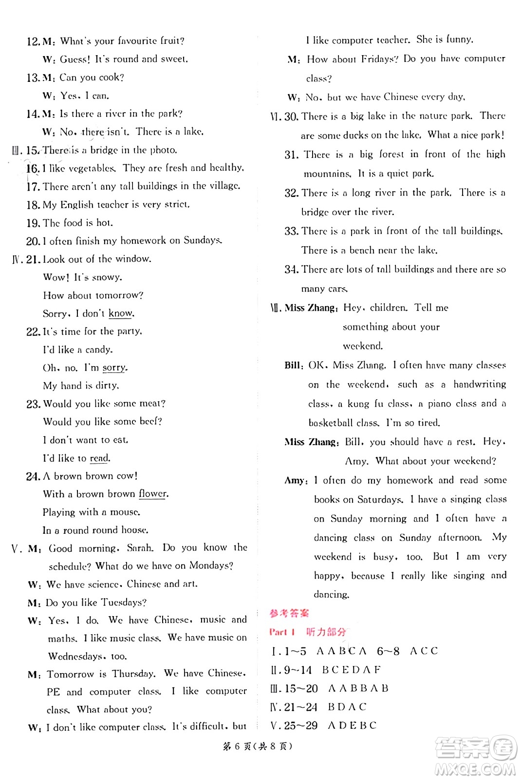 江蘇人民出版社2024年秋春雨教育實(shí)驗(yàn)班提優(yōu)訓(xùn)練五年級(jí)英語上冊(cè)人教PEP版答案