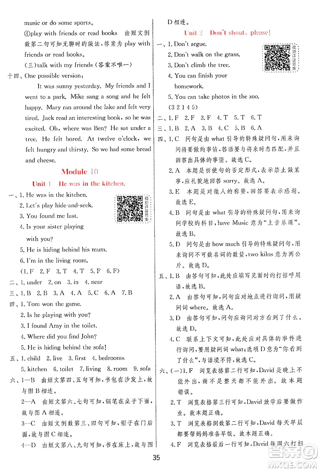 江蘇人民出版社2024年秋春雨教育實驗班提優(yōu)訓練五年級英語上冊外研版三起點答案