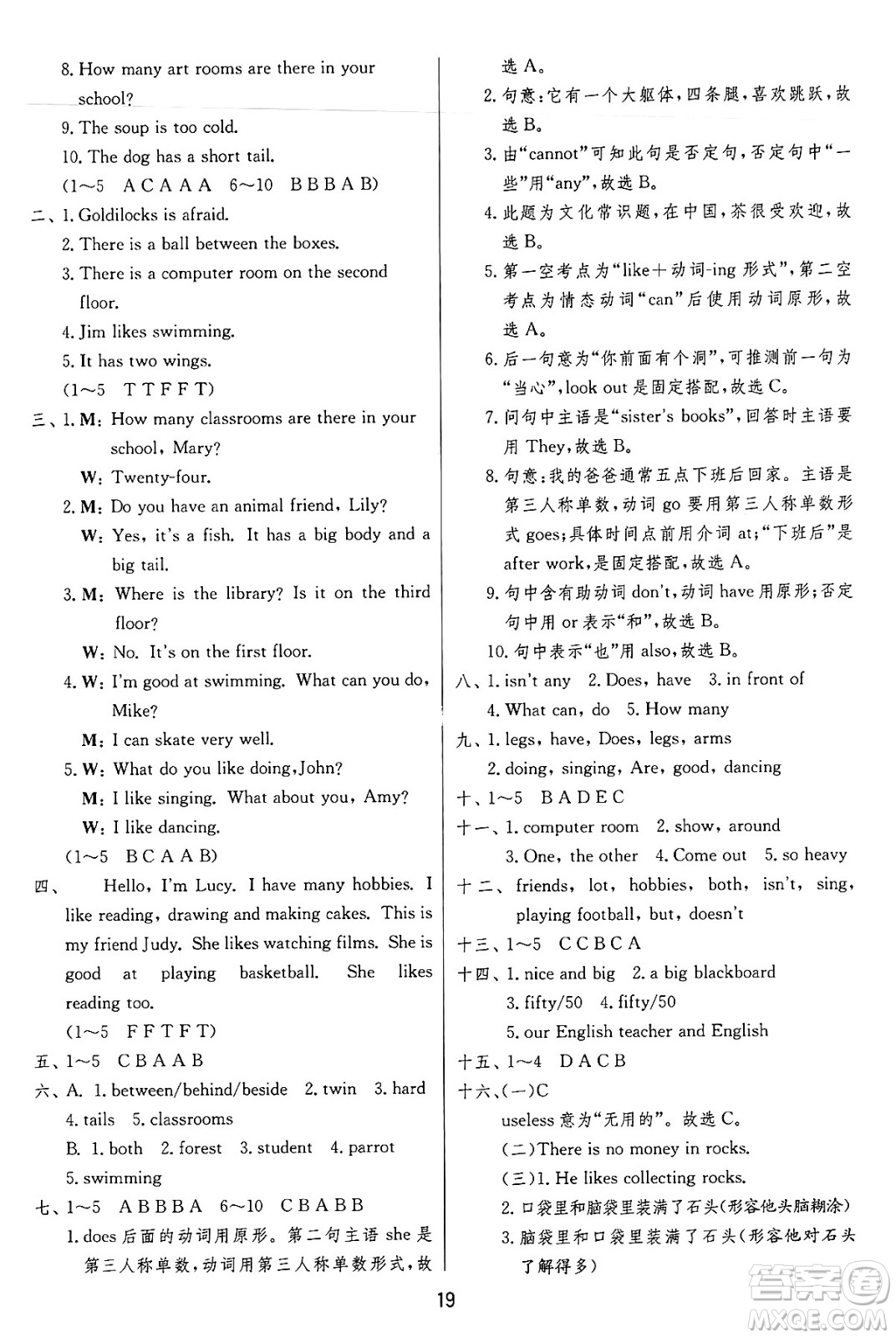 江蘇人民出版社2024年秋春雨教育實驗班提優(yōu)訓練五年級英語上冊譯林版江蘇專版答案