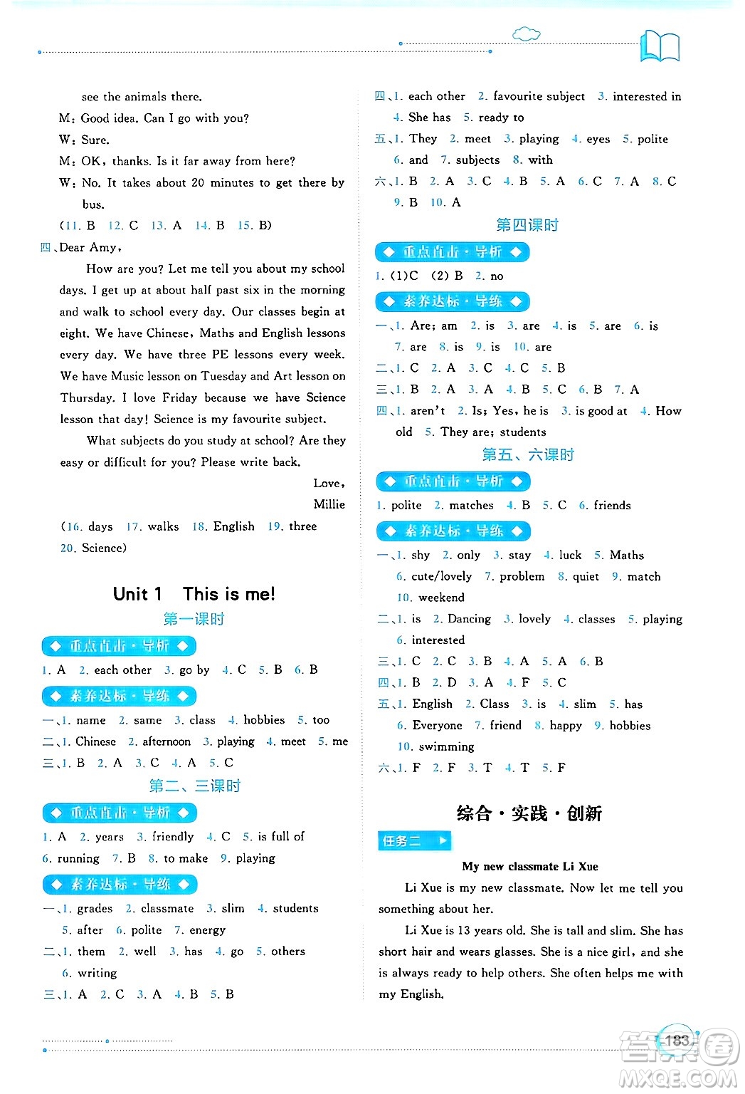 廣西師范大學(xué)出版社2024年秋新課程學(xué)習(xí)與測評同步學(xué)習(xí)七年級英語上冊譯林版答案