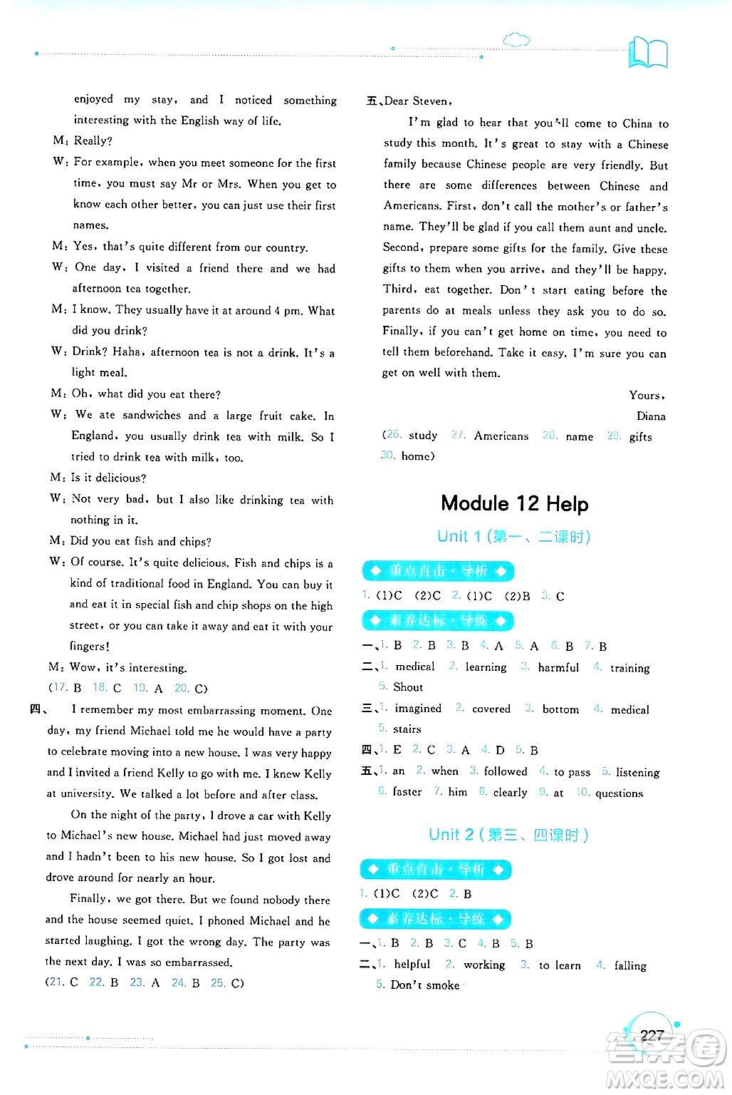 廣西師范大學(xué)出版社2024年秋新課程學(xué)習(xí)與測評同步學(xué)習(xí)八年級英語上冊外研版答案