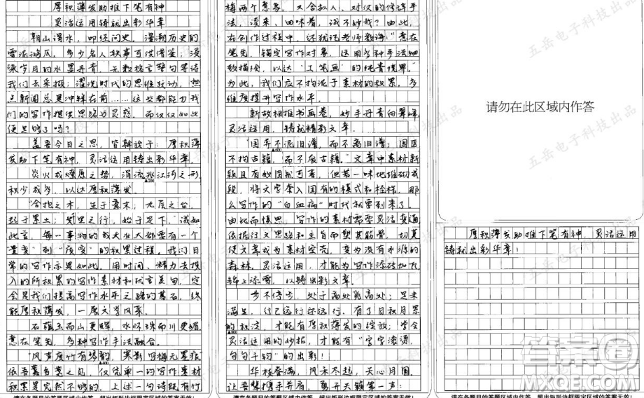 積累寫(xiě)作素材是否有助于學(xué)習(xí)材料作文800字