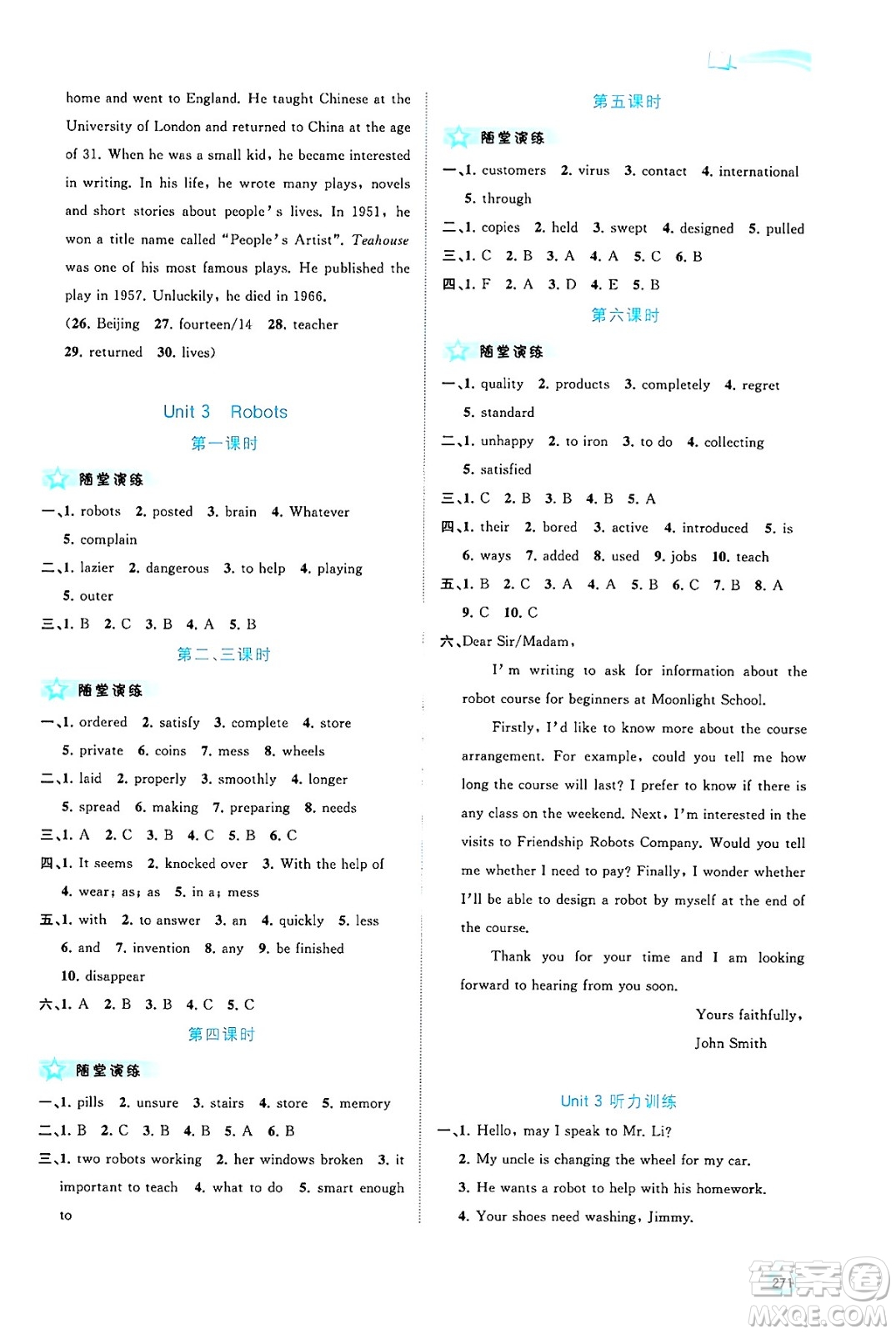 廣西師范大學(xué)出版社2025年春新課程學(xué)習(xí)與測(cè)評(píng)同步學(xué)習(xí)九年級(jí)英語(yǔ)全一冊(cè)譯林版答案