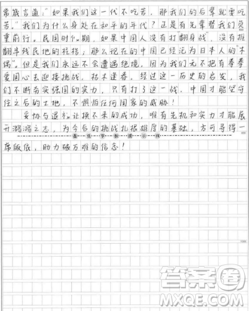 打得一拳開免得百拳來材料作文800字