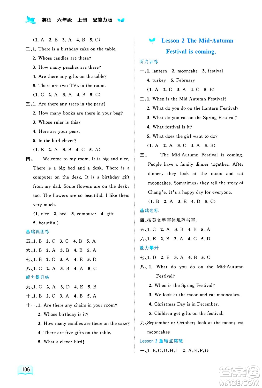 廣西師范大學(xué)出版社2024年秋新課程學(xué)習(xí)與測評同步學(xué)習(xí)六年級英語上冊接力版答案