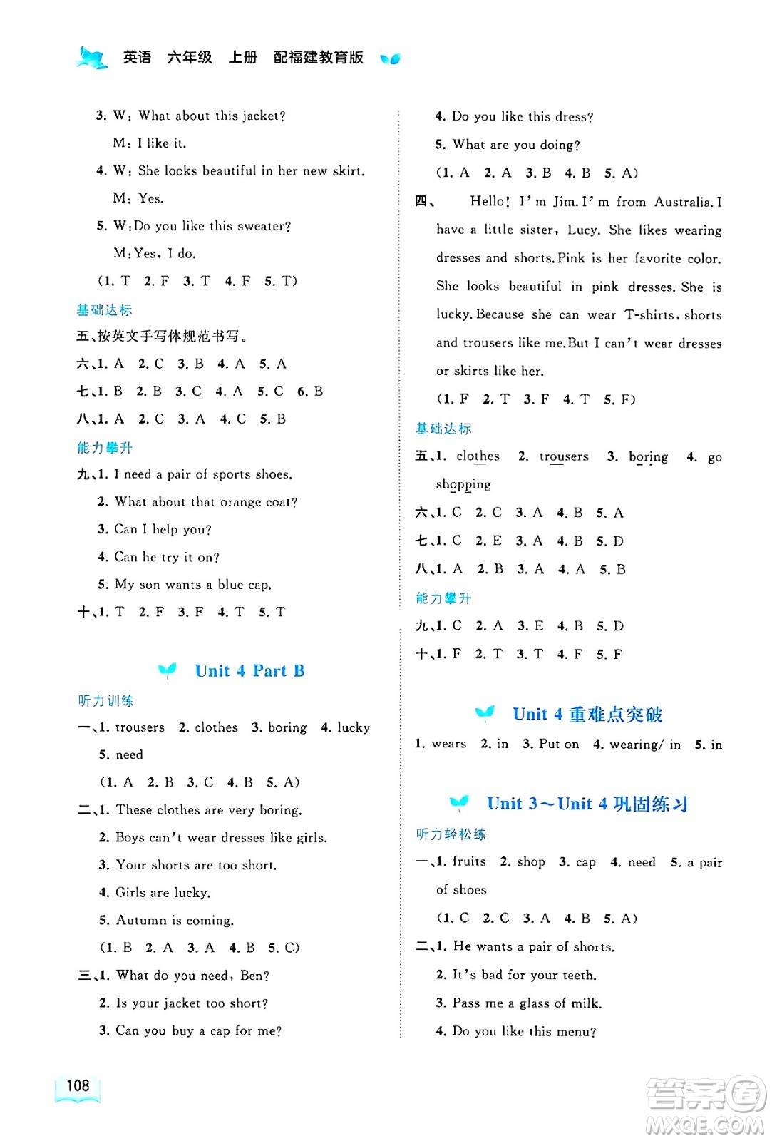 廣西師范大學(xué)出版社2024年秋新課程學(xué)習(xí)與測評同步學(xué)習(xí)六年級英語上冊閩教版答案