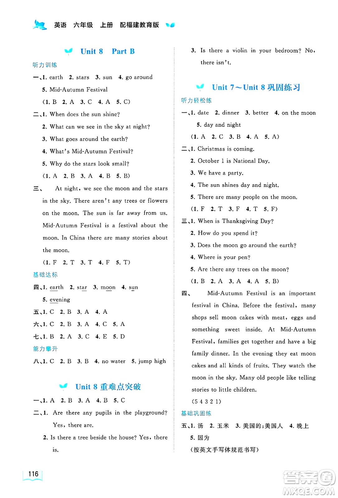 廣西師范大學(xué)出版社2024年秋新課程學(xué)習(xí)與測評同步學(xué)習(xí)六年級英語上冊閩教版答案