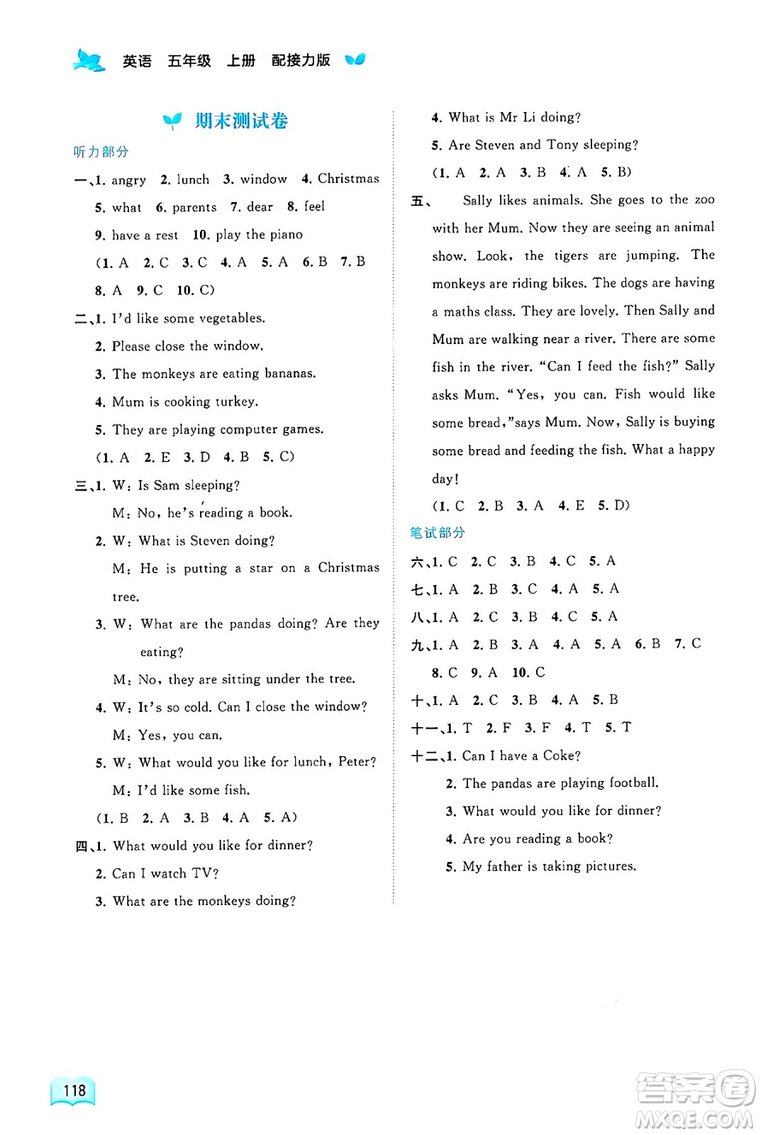 廣西師范大學(xué)出版社2024年秋新課程學(xué)習(xí)與測(cè)評(píng)同步學(xué)習(xí)五年級(jí)英語(yǔ)上冊(cè)接力版答案