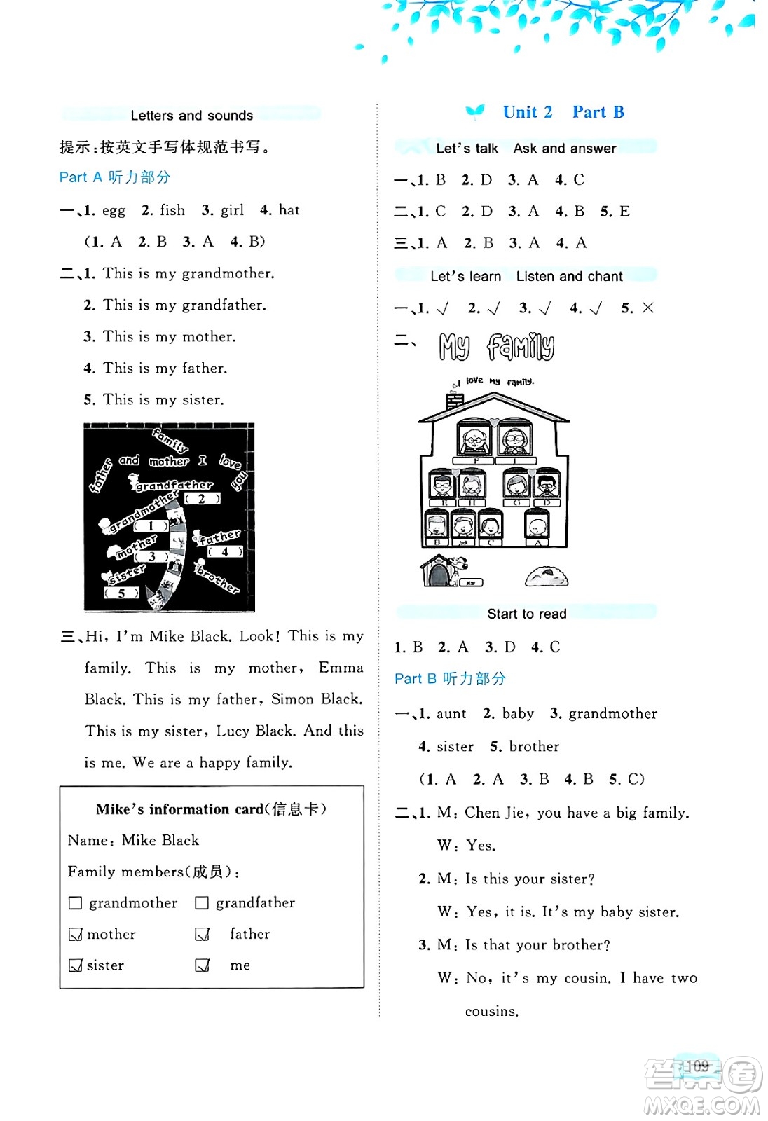 廣西師范大學(xué)出版社2024年秋新課程學(xué)習(xí)與測評同步學(xué)習(xí)三年級英語上冊人教版答案