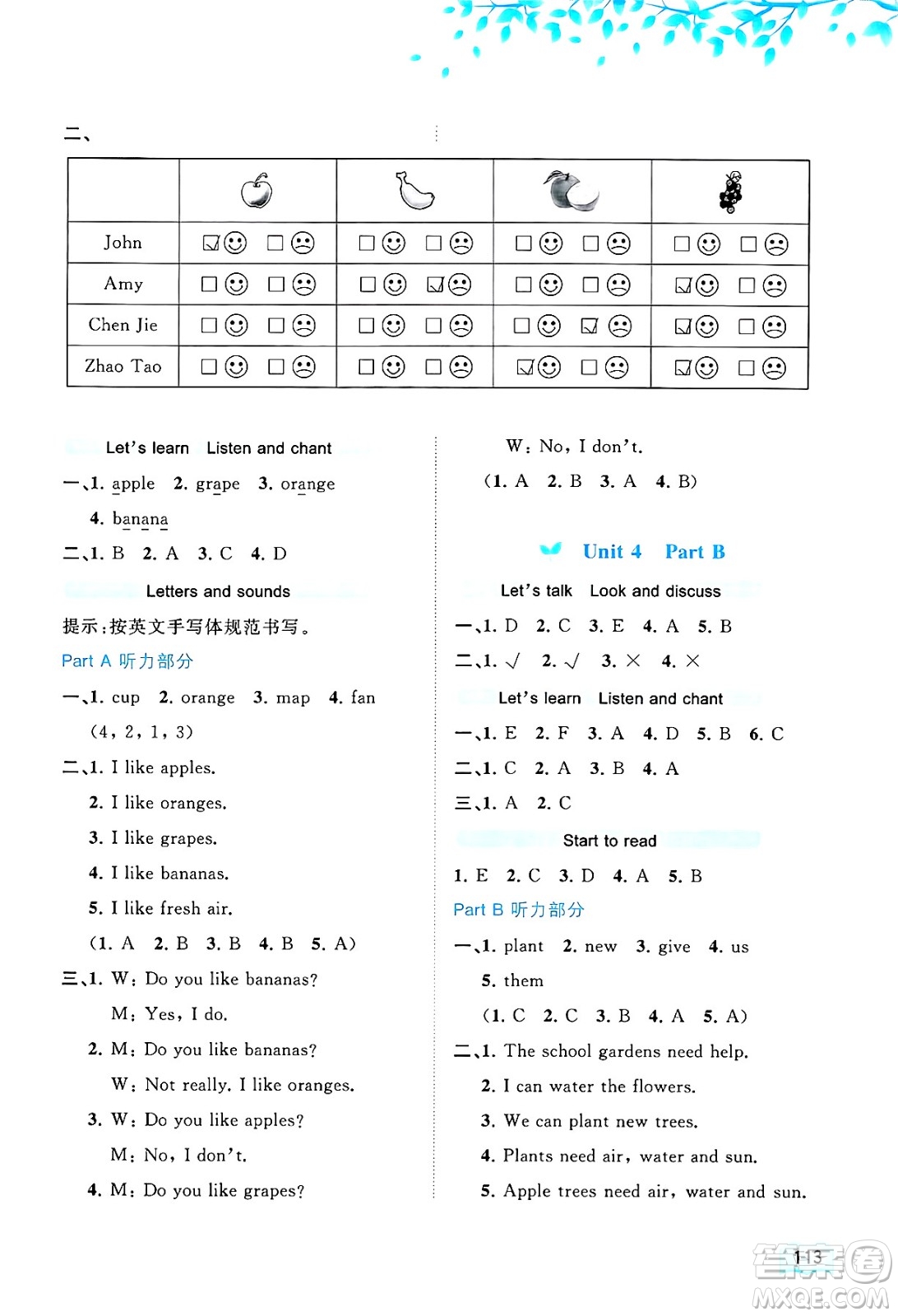 廣西師范大學(xué)出版社2024年秋新課程學(xué)習(xí)與測評同步學(xué)習(xí)三年級英語上冊人教版答案