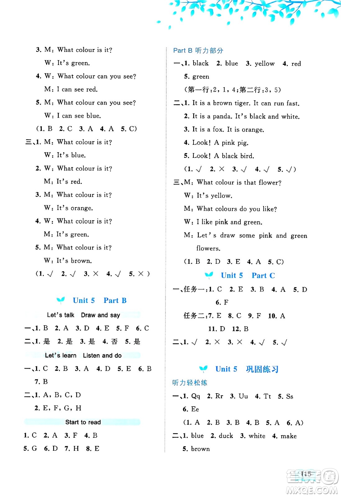 廣西師范大學(xué)出版社2024年秋新課程學(xué)習(xí)與測評同步學(xué)習(xí)三年級英語上冊人教版答案