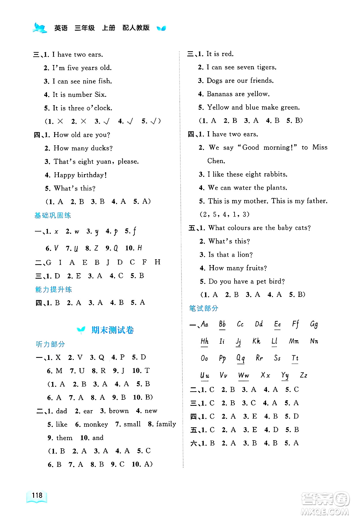 廣西師范大學(xué)出版社2024年秋新課程學(xué)習(xí)與測評同步學(xué)習(xí)三年級英語上冊人教版答案