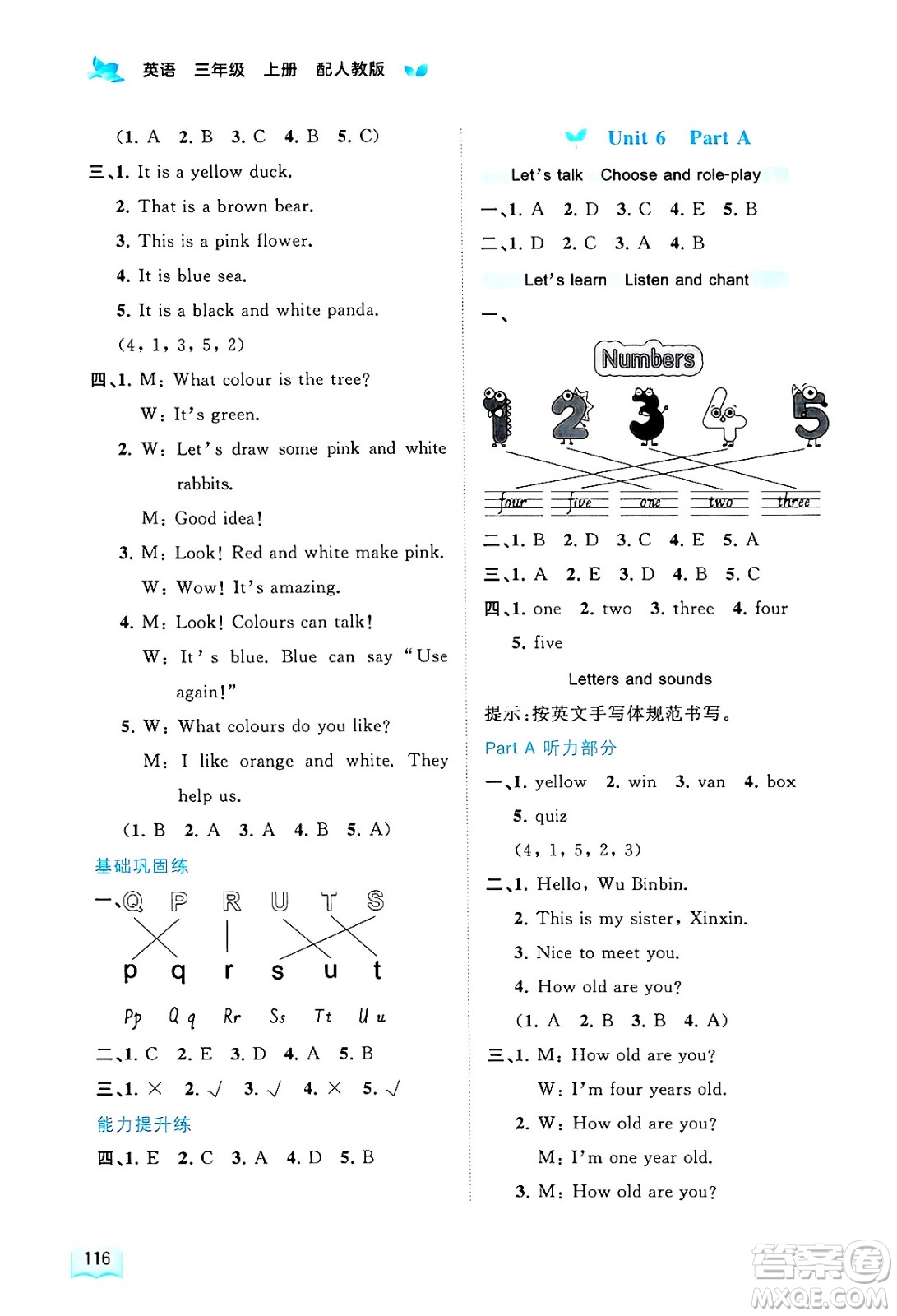 廣西師范大學(xué)出版社2024年秋新課程學(xué)習(xí)與測評同步學(xué)習(xí)三年級英語上冊人教版答案