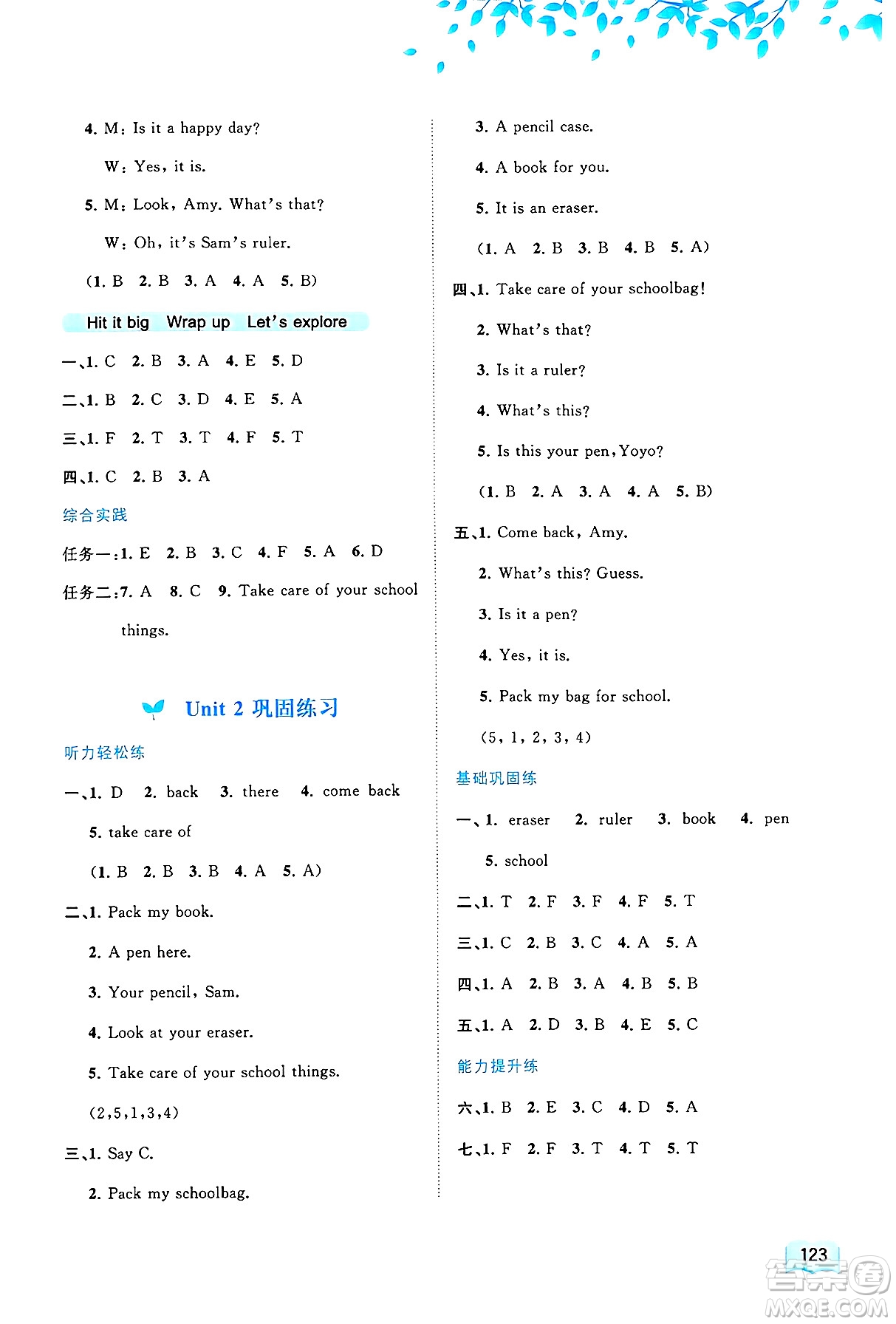 廣西師范大學(xué)出版社2024年秋新課程學(xué)習(xí)與測(cè)評(píng)同步學(xué)習(xí)三年級(jí)英語(yǔ)上冊(cè)外研版答案