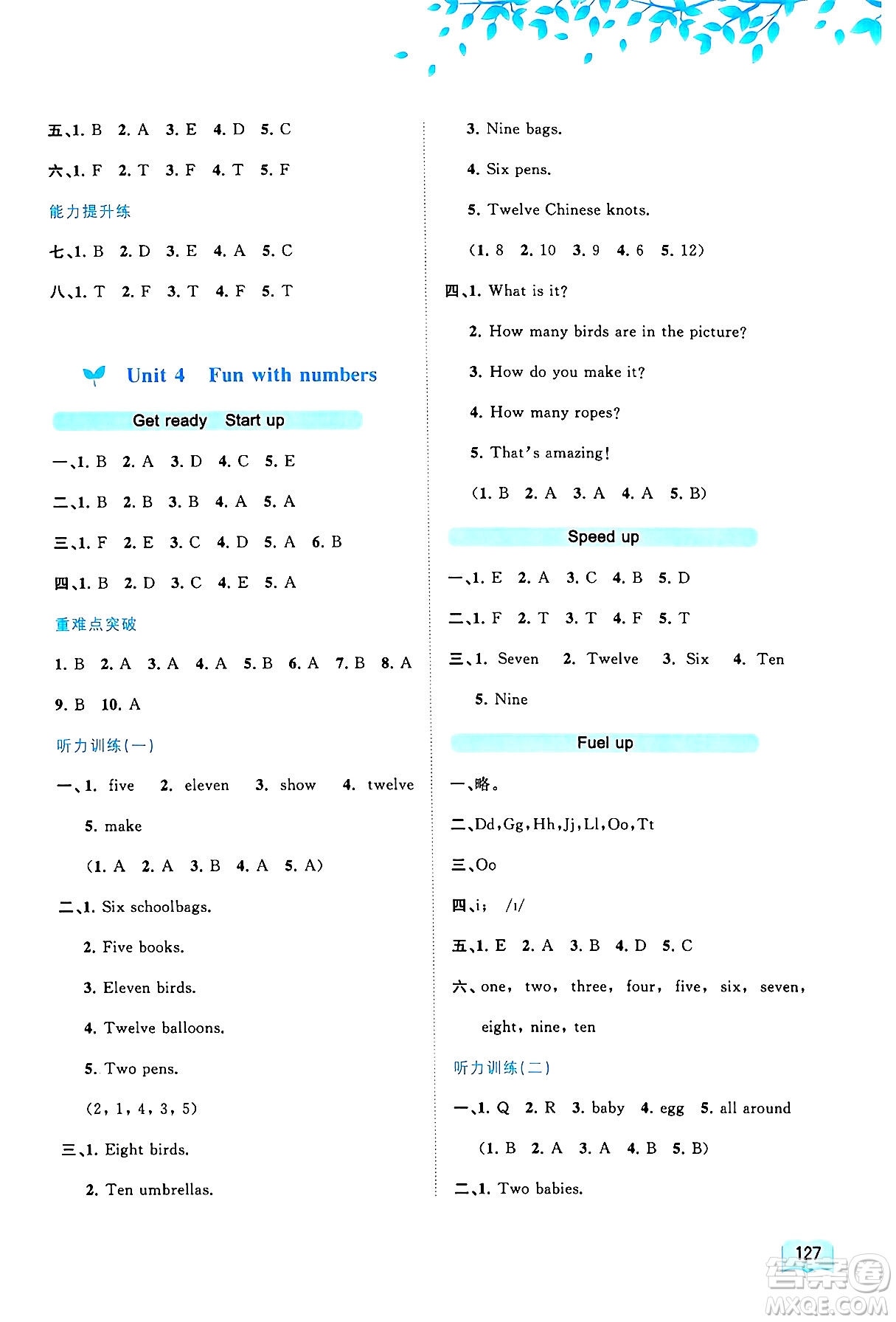 廣西師范大學(xué)出版社2024年秋新課程學(xué)習(xí)與測(cè)評(píng)同步學(xué)習(xí)三年級(jí)英語(yǔ)上冊(cè)外研版答案