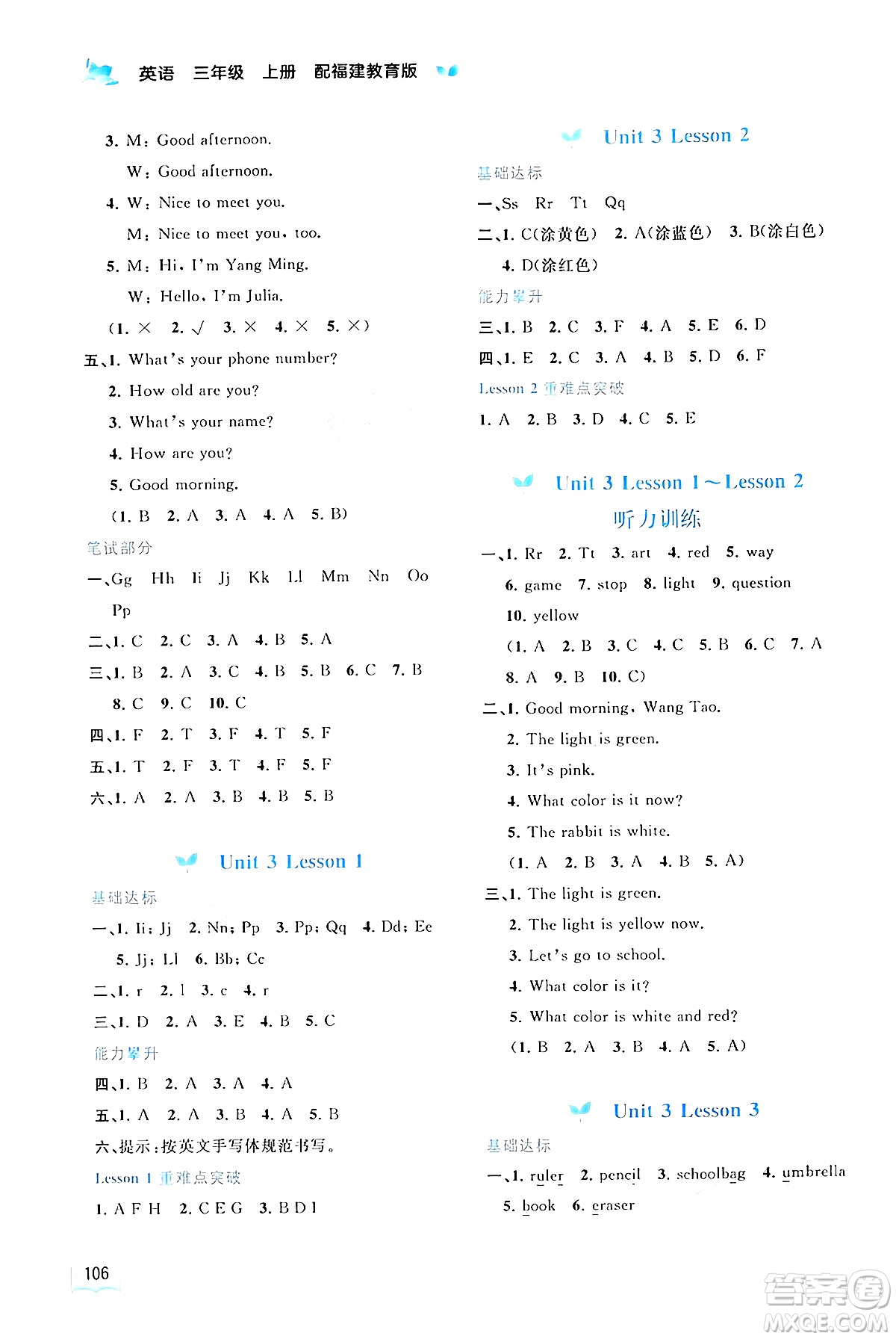 廣西師范大學(xué)出版社2024年秋新課程學(xué)習(xí)與測(cè)評(píng)同步學(xué)習(xí)三年級(jí)英語上冊(cè)閩教版答案