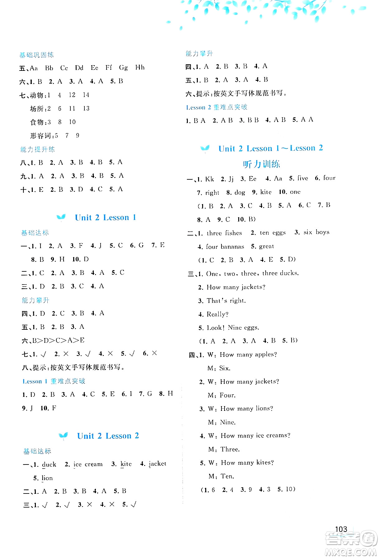 廣西師范大學(xué)出版社2024年秋新課程學(xué)習(xí)與測(cè)評(píng)同步學(xué)習(xí)三年級(jí)英語上冊(cè)閩教版答案