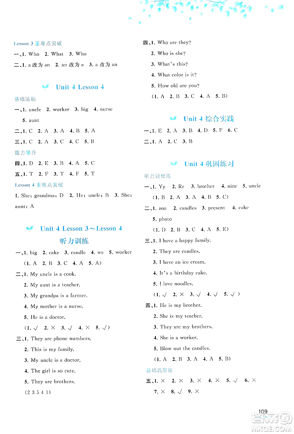 廣西師范大學(xué)出版社2024年秋新課程學(xué)習(xí)與測(cè)評(píng)同步學(xué)習(xí)三年級(jí)英語上冊(cè)閩教版答案