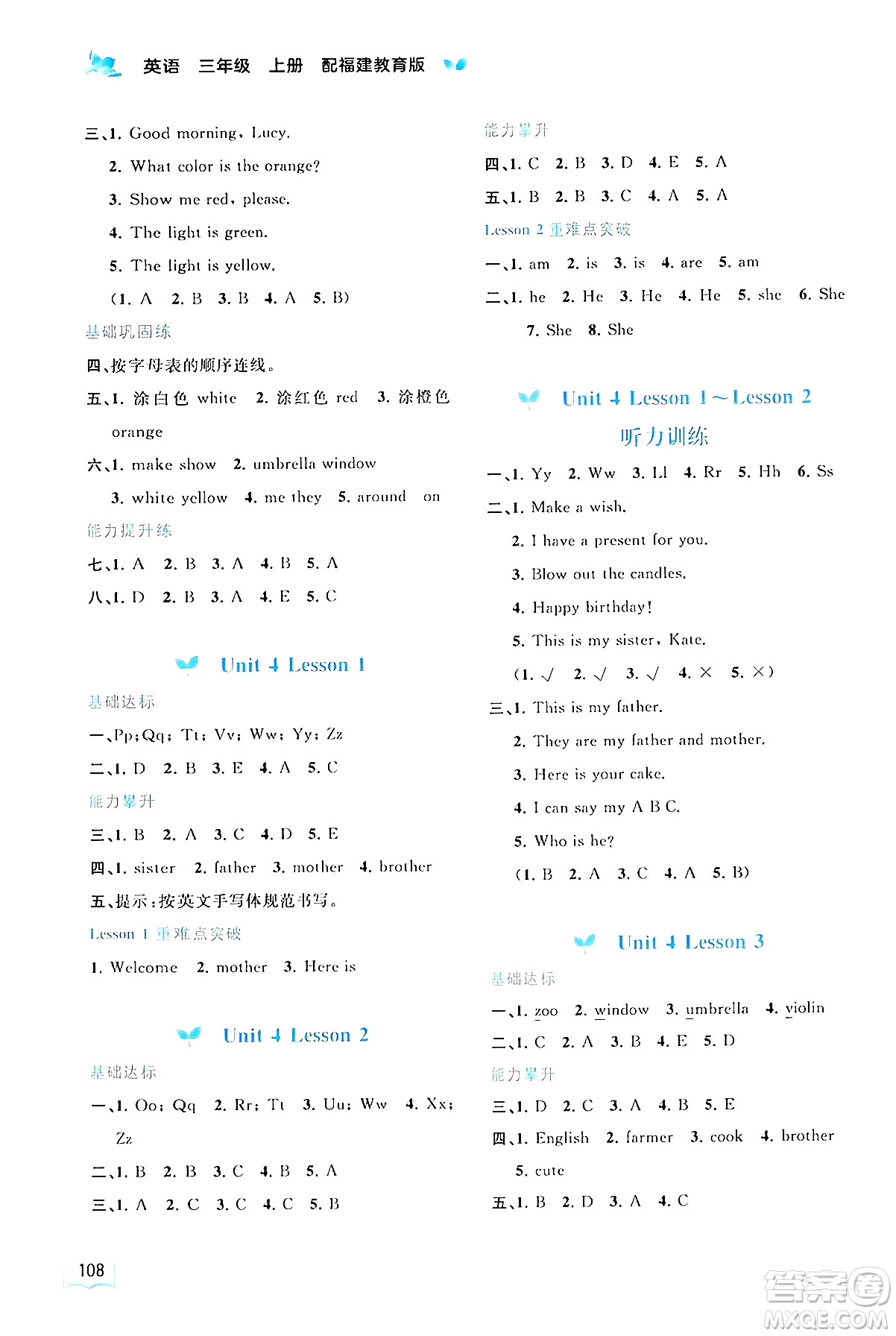 廣西師范大學(xué)出版社2024年秋新課程學(xué)習(xí)與測(cè)評(píng)同步學(xué)習(xí)三年級(jí)英語上冊(cè)閩教版答案