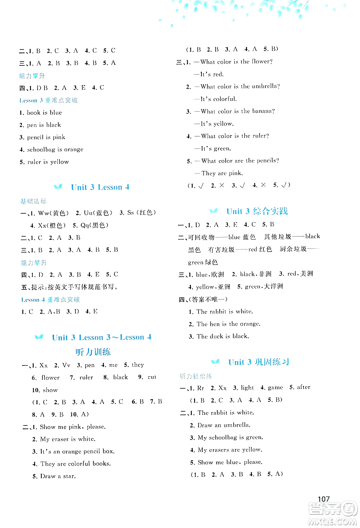 廣西師范大學(xué)出版社2024年秋新課程學(xué)習(xí)與測(cè)評(píng)同步學(xué)習(xí)三年級(jí)英語上冊(cè)閩教版答案