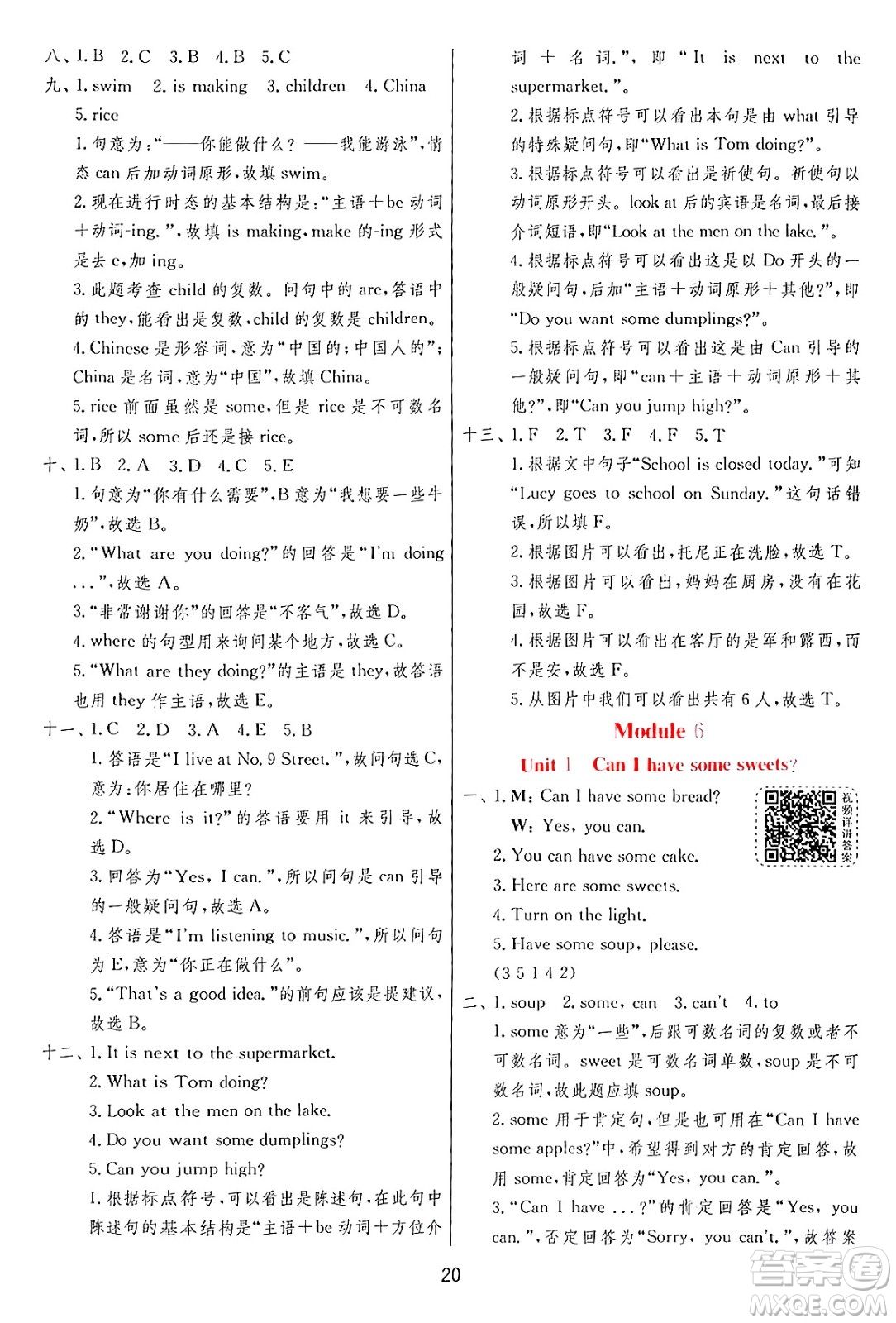 江蘇人民出版社2024年秋春雨教育實驗班提優(yōu)訓(xùn)練四年級英語上冊外研版三起點答案