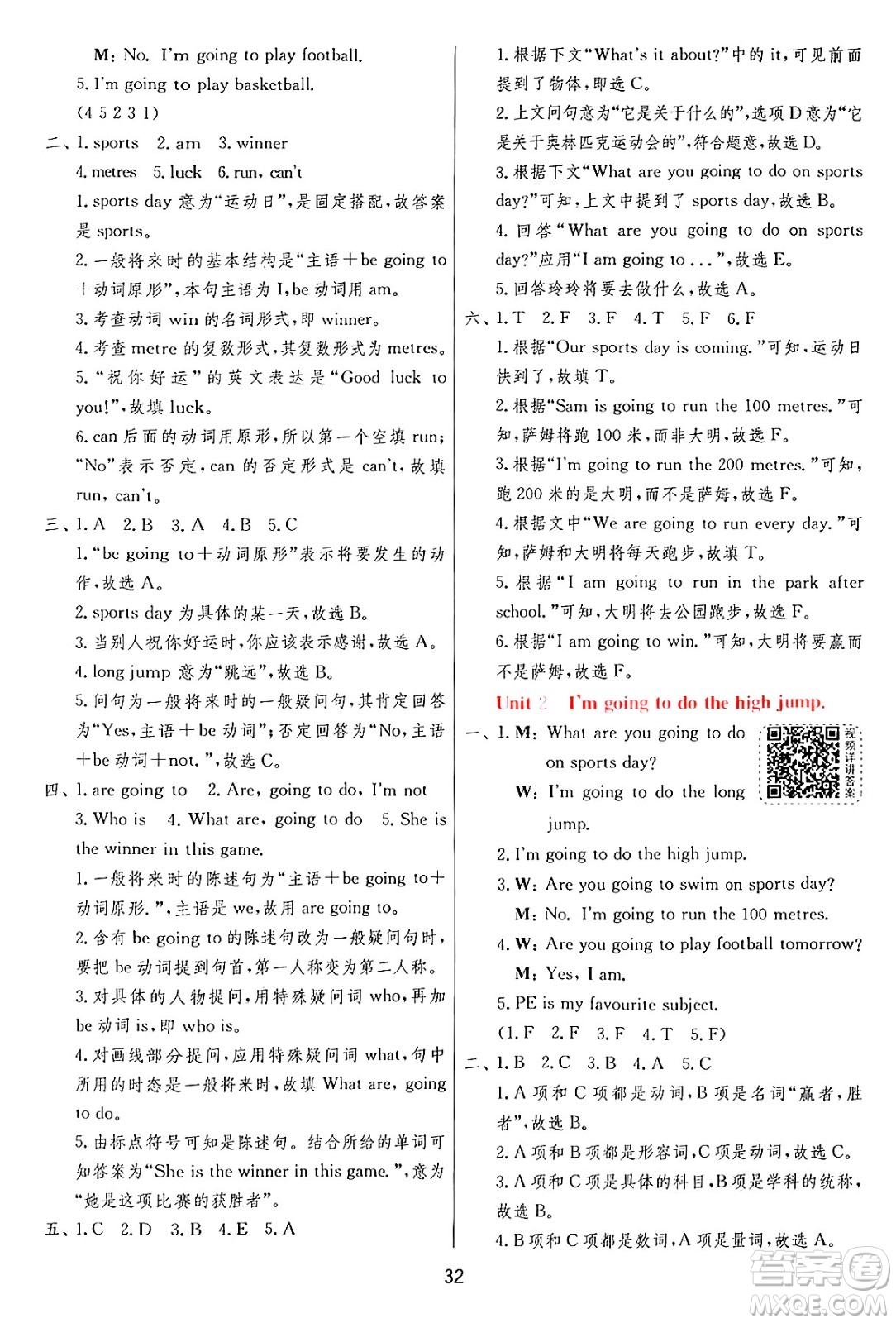 江蘇人民出版社2024年秋春雨教育實驗班提優(yōu)訓(xùn)練四年級英語上冊外研版三起點答案