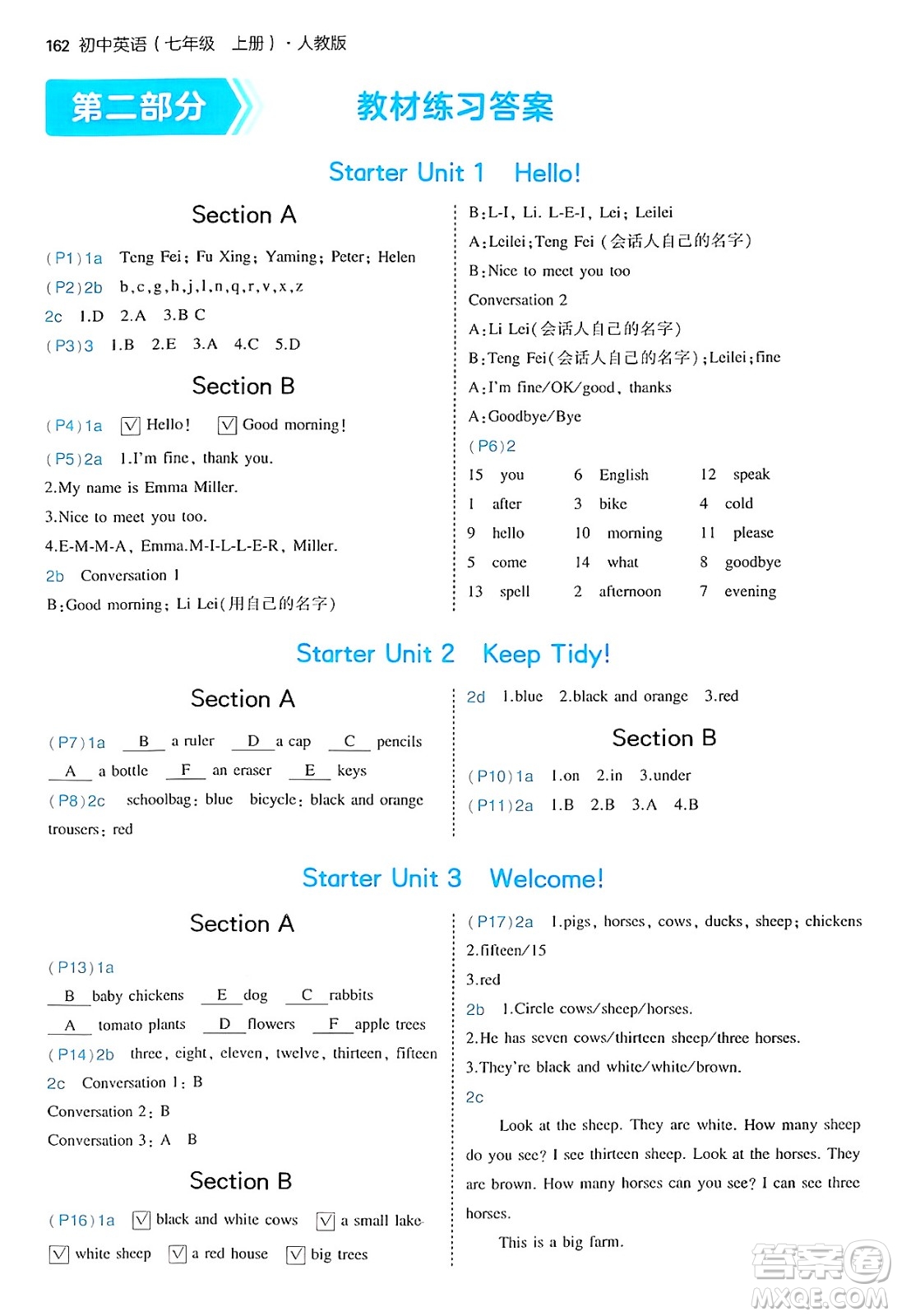 四川大學出版社2024年秋初中同步5年中考3年模擬七年級英語上冊人教版答案