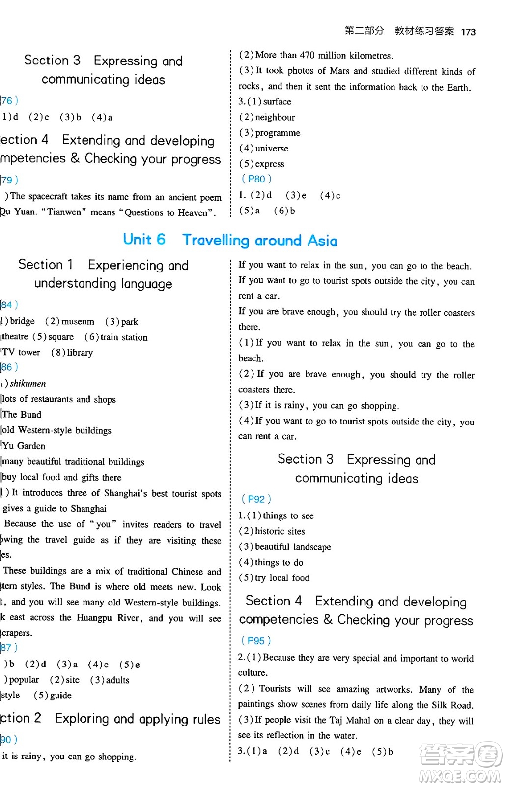 四川大學(xué)出版社2024年秋初中同步5年中考3年模擬七年級(jí)英語上冊(cè)滬教牛津版答案