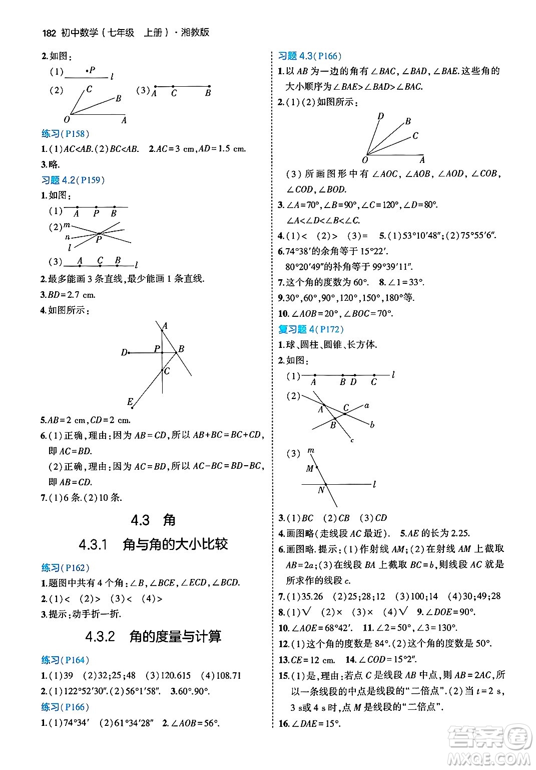 首都師范大學出版社2024年秋初中同步5年中考3年模擬七年級數(shù)學上冊湘教版答案