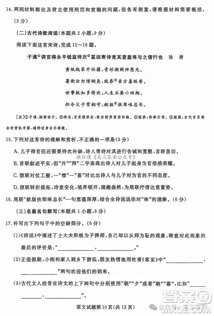 遼寧省名校聯(lián)盟2024年高三12月份聯(lián)合考試語文試卷答案