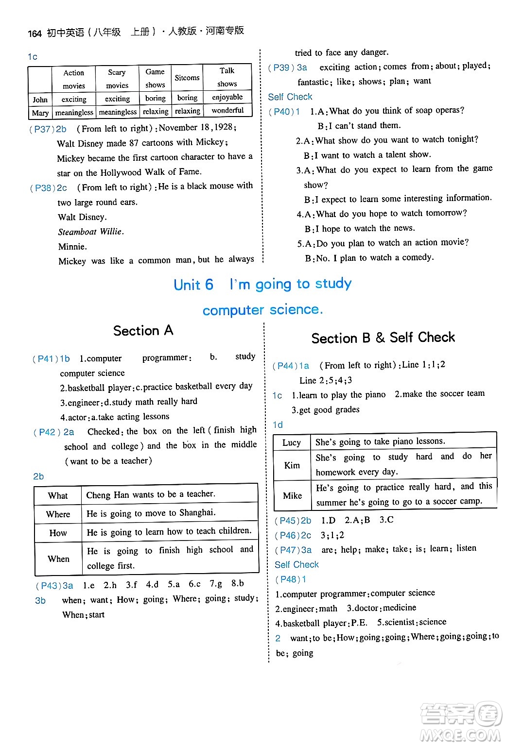 四川大學(xué)出版社2024年秋初中同步5年中考3年模擬八年級(jí)英語上冊(cè)人教版河南專版答案