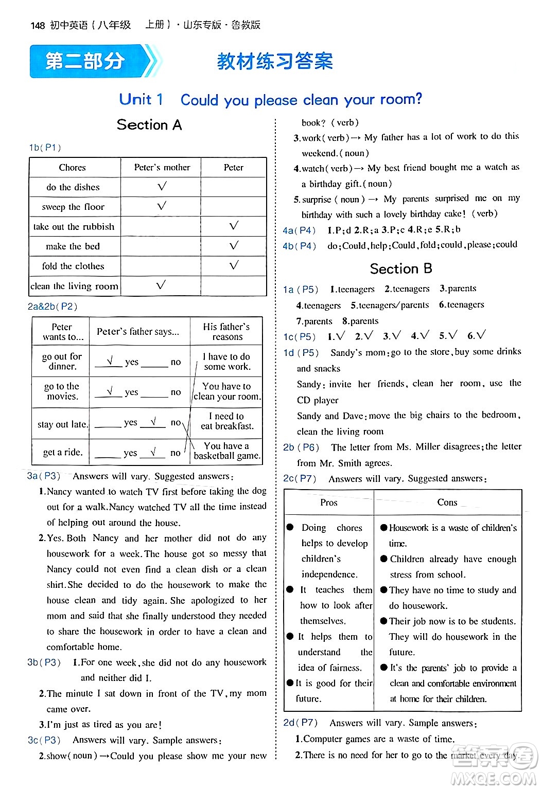 四川大學(xué)出版社2024年秋初中同步5年中考3年模擬八年級(jí)英語上冊(cè)魯教版山東專版答案