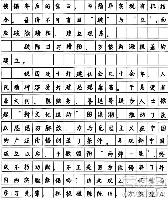 有破就有立材料作文800字 關于有破就有立的材料作文800字