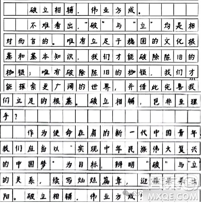 有破就有立材料作文800字 關于有破就有立的材料作文800字