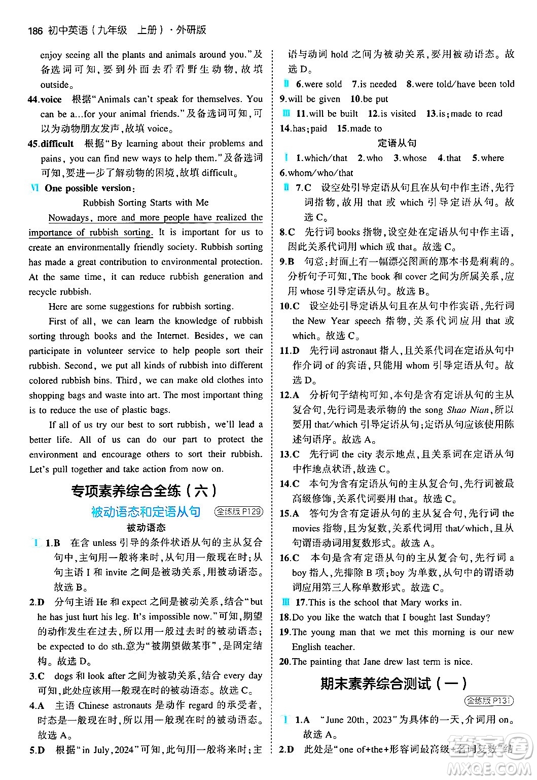 首都師范大學(xué)出版社2024年秋初中同步5年中考3年模擬九年級(jí)英語上冊(cè)外研版答案