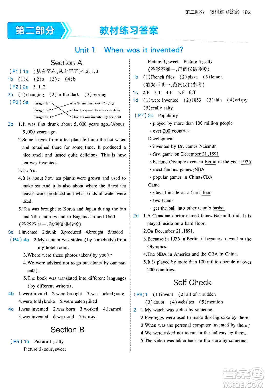 首都師范大學(xué)出版社2025年秋初中同步5年中考3年模擬九年級(jí)英語(yǔ)全一冊(cè)魯教版山東專版答案