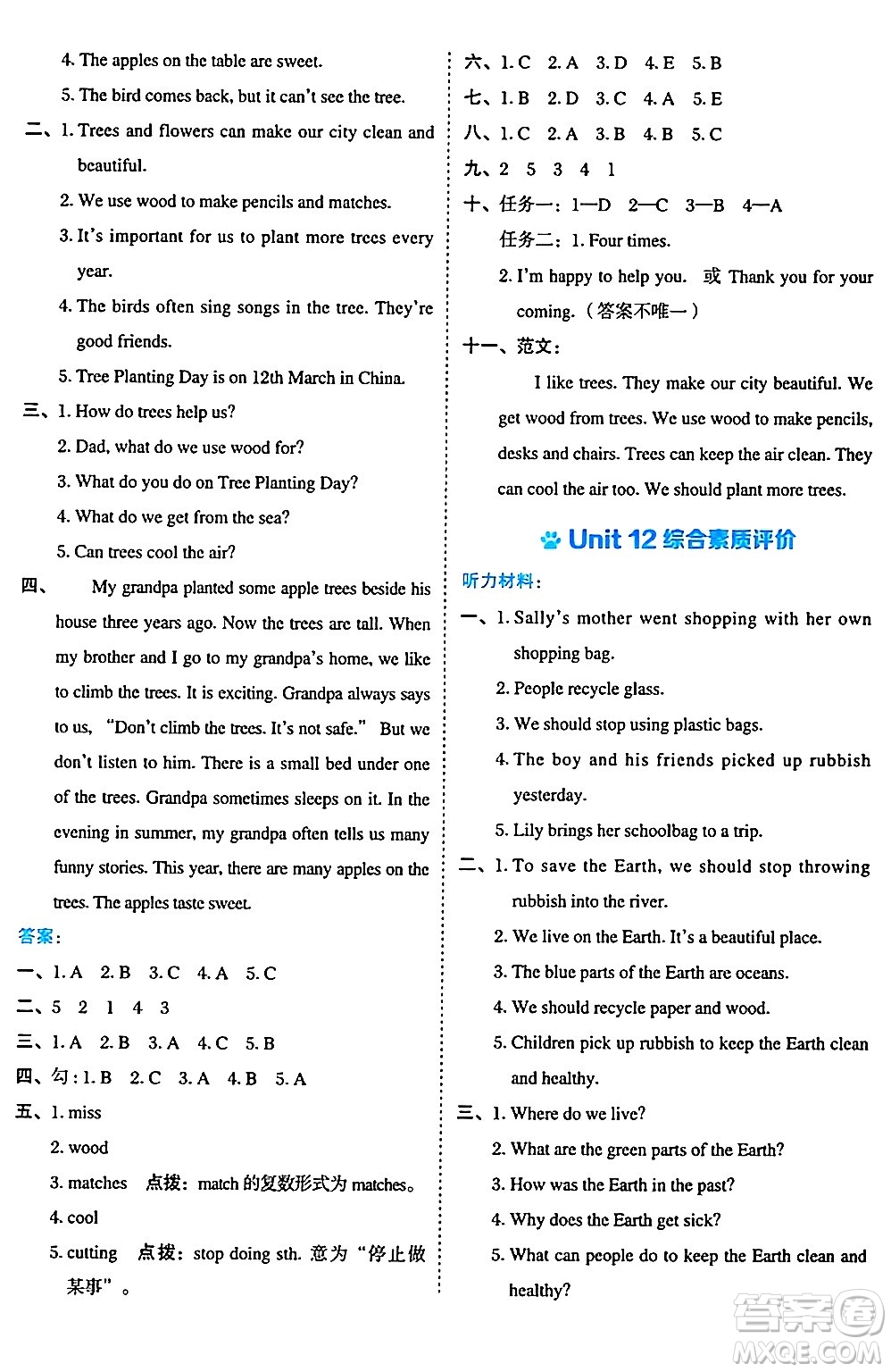 吉林教育出版社2024年秋榮德基好卷六年級英語上冊滬教牛津版山西專版三起點答案