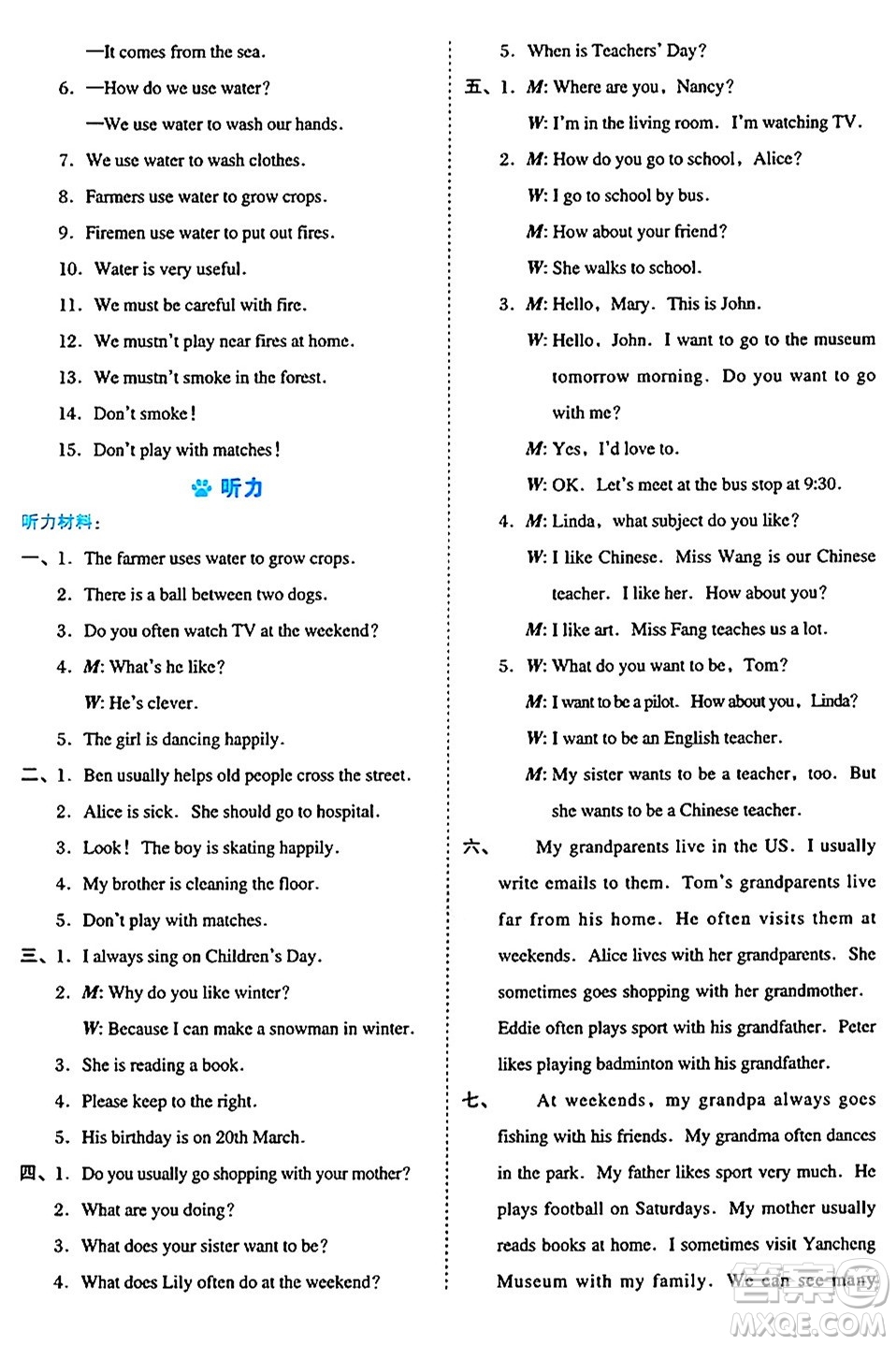 吉林教育出版社2024年秋榮德基好卷五年級(jí)英語(yǔ)上冊(cè)滬教牛津版山西專版三起點(diǎn)答案