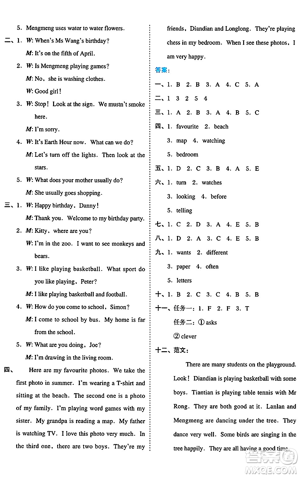 吉林教育出版社2024年秋榮德基好卷五年級(jí)英語(yǔ)上冊(cè)滬教牛津版山西專版三起點(diǎn)答案