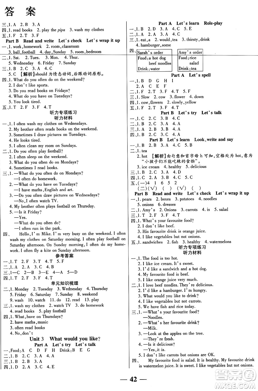 陽(yáng)光出版社2024年秋揚(yáng)帆文化激活思維智能訓(xùn)練五年級(jí)英語上冊(cè)人教版答案