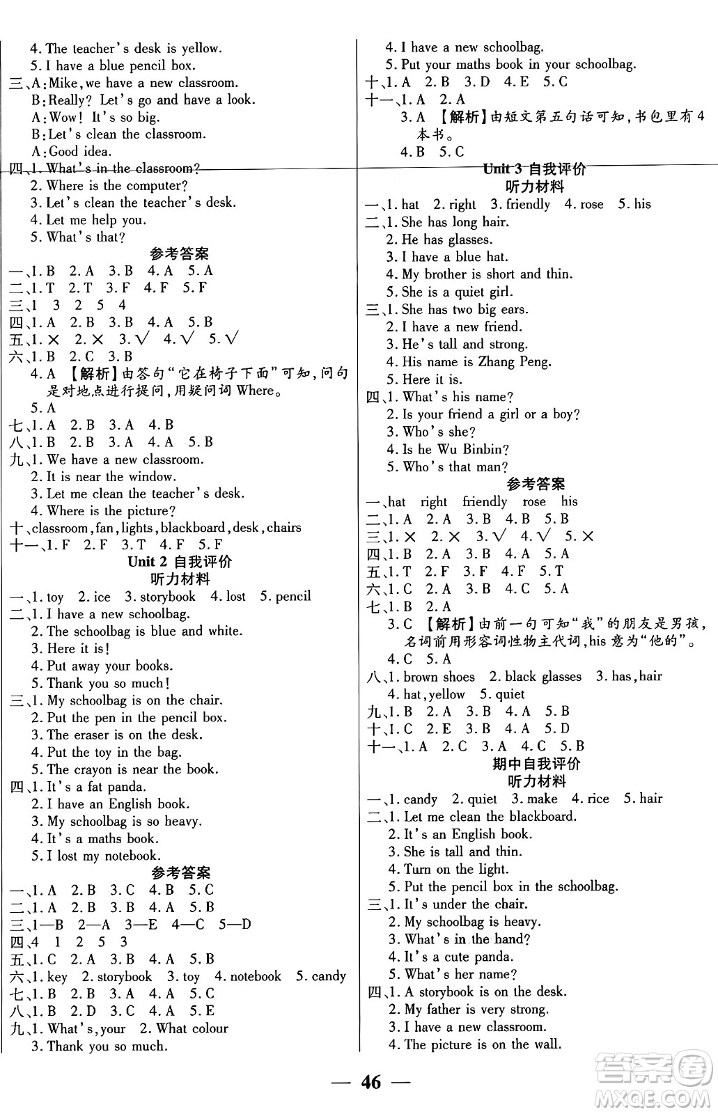 陽光出版社2024年秋揚(yáng)帆文化激活思維智能訓(xùn)練四年級(jí)英語上冊(cè)人教版答案