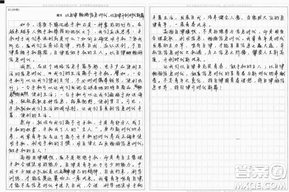 到底我是手機(jī)的主人還是手機(jī)是我的主人材料作文800字