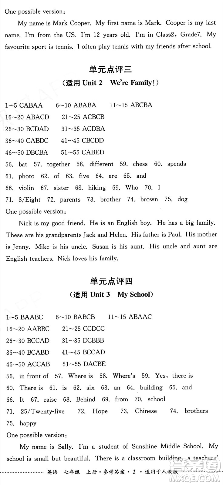 四川教育出版社2024年秋課堂伴侶學情點評七年級英語上冊人教版答案